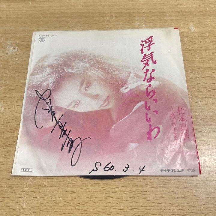 ○01)【1点限り!】【サイン入り・見本盤】松本真季/浮気ならいいわ/EP