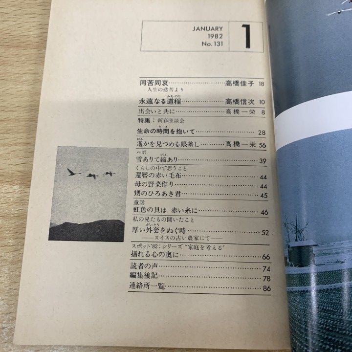 △01)【1点限り!】GLA 1982年 1～12月号 1年分 12冊セット/GLA総合本部