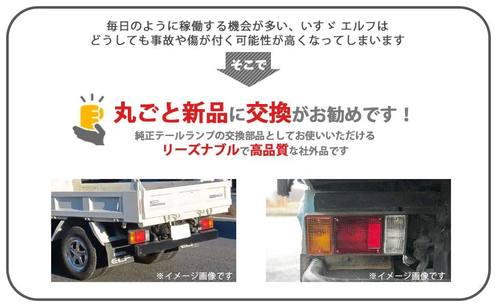 いすゞ エルフ 24V 3連 テールランプ ブレーキランプ ライト 左右