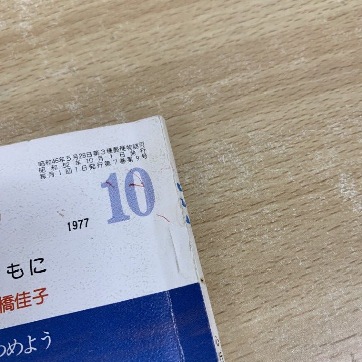 ○01)【1点限り!】GLA 1977年 10・12月号 2冊セット/GLA総合本部出版局