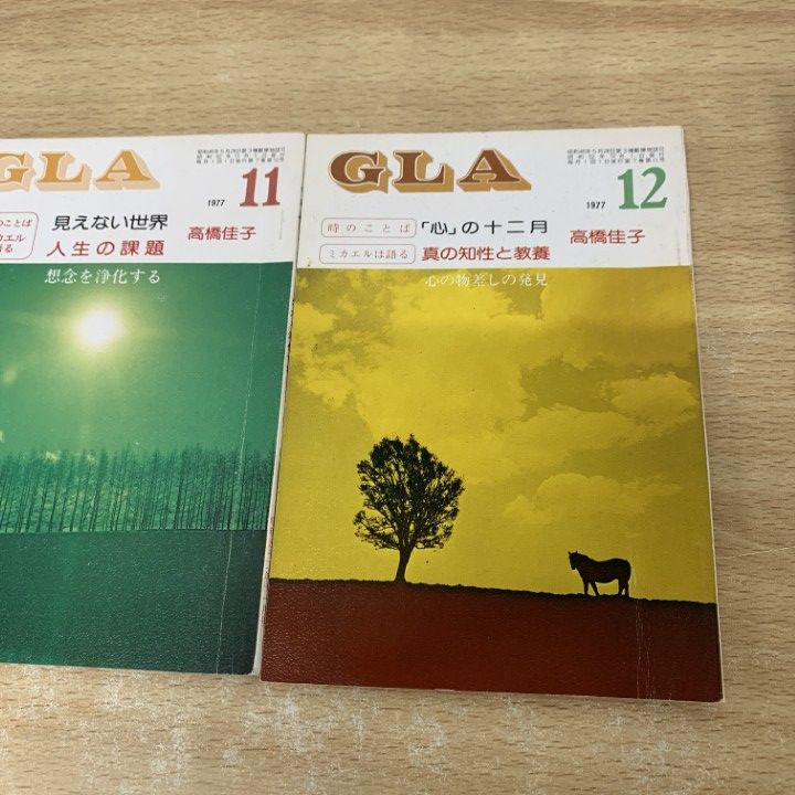 ○01)【1点限り!】GLA 1977年 10・11・12月号 3冊セット/GLA総合本部