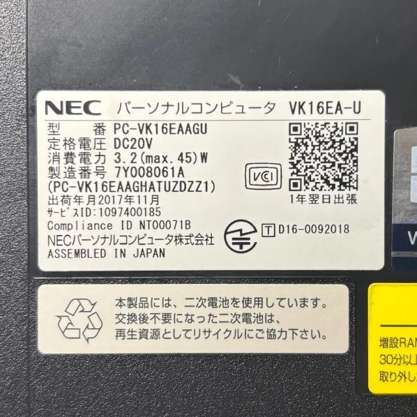 ☆Windows11 最新オフィス2024 SSD 初期設定済すぐつかえます☆NEC