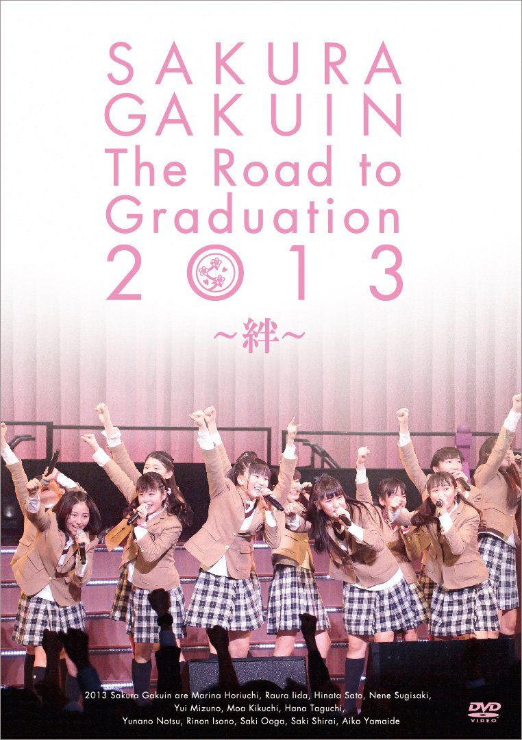 さくら学院 The Road to Graduation 2013 ~絆~ [DVD](中古品) - メルカリ