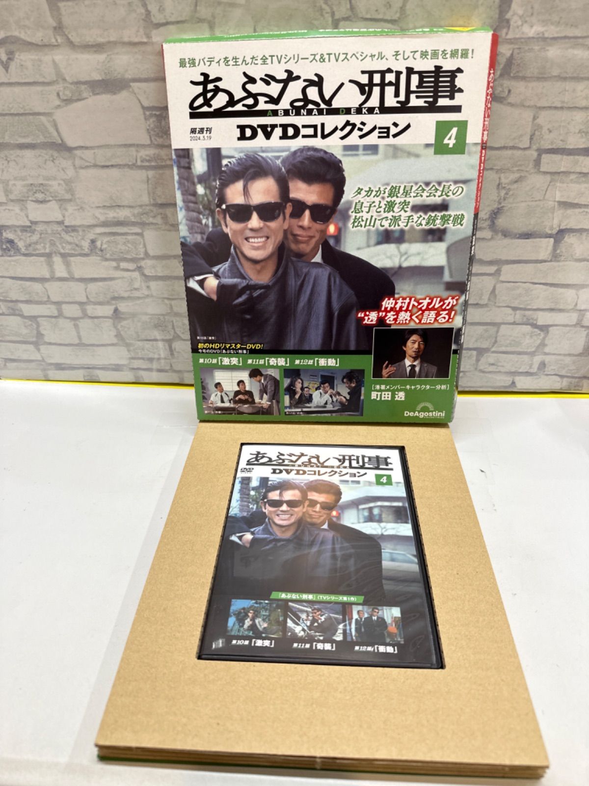あぶない刑事 DVD Collection セット あぶない刑事 DVD Collection VOL.1．VOL2のセット あぶない刑事 DVD