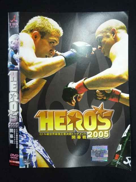 ○019768 レンタルUP◇DVD HERO'S 2005 ミドル級世界最強王者決定