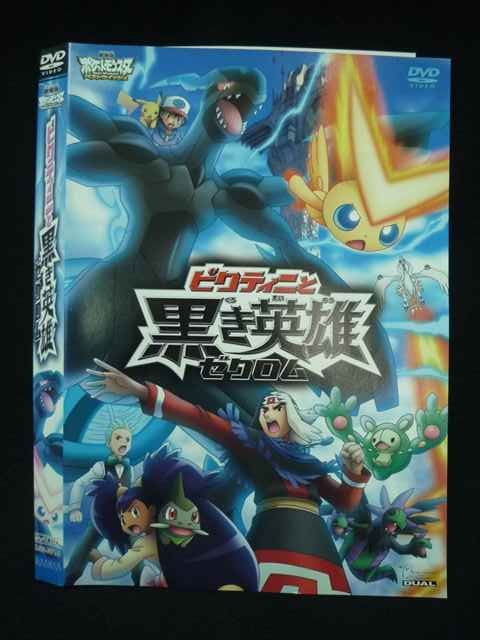 ○019790 レンタルUP◇DVD 劇場版 ポケットモンスター ベスト