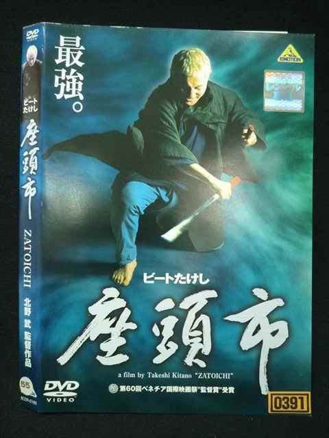○019792 レンタルUP◇DVD 座頭市 北野武監督 ビートたけし主演 0166