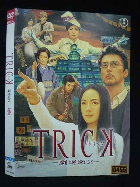 美品 トリック TRICK 1/2 DVD-BOX 劇場版セット 仲間由紀恵 トリック TRICK 1/2/3 DVD-BOX 劇場版セット 仲間由紀恵 トリック