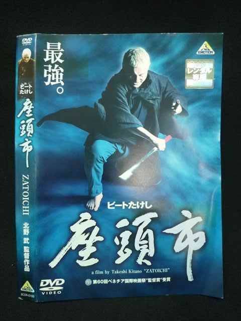 ○019804 レンタルUP◇DVD 座頭市 北野武監督 ビートたけし主演 0166