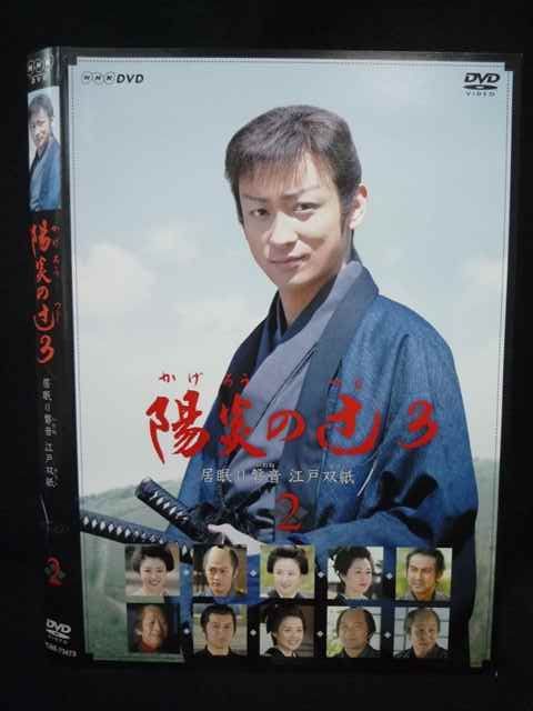 Z000102 レンタルUPDVD 陽炎の辻3 居眠り磐音 江戸双紙 2 山本耕史主演