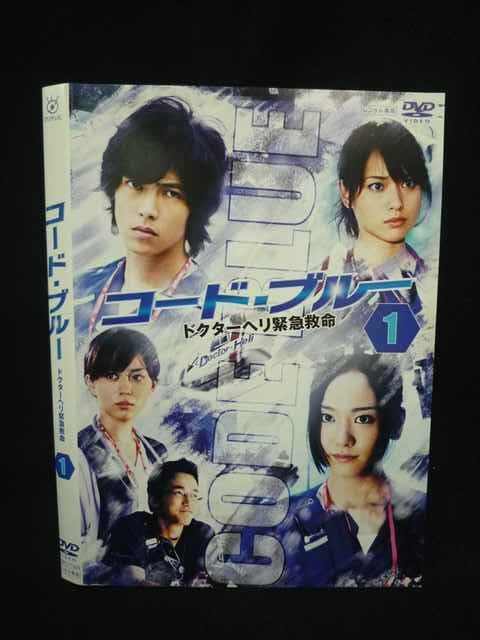 DVD 初回限定 コード・ブルー ドクターヘリ緊急救命 DVD-BOX 山下智久