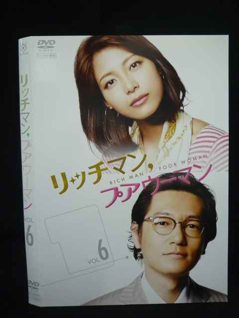 Z000105 レンタルUPDVD リッチマン プアウーマン VOL.6 小栗旬 石原