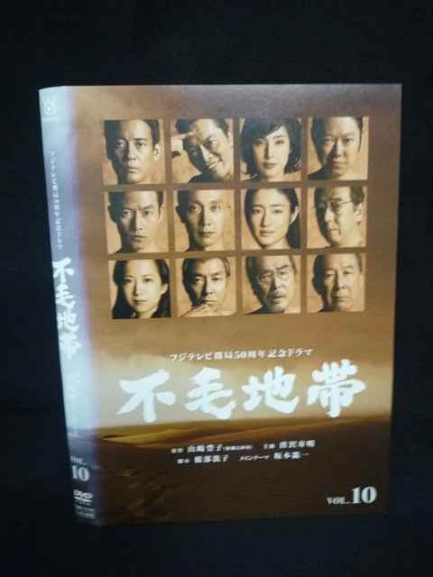 Z000105 レンタルUPDVD フジテレビ開局50周年記念ドラマ 不毛地帯 VOL