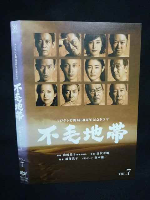 不毛地帯 DVD-BOX フジテレビ　開局50周年記念ドラマ Amazon.co.jp: フジテレビ開局50周年記念ドラマ 不毛地帯 Vol.2