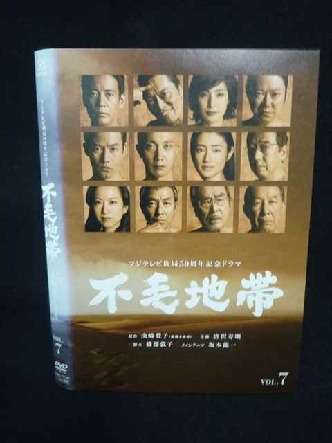 Z000106 レンタルUPDVD フジテレビ開局50周年記念ドラマ 不毛地帯 VOL