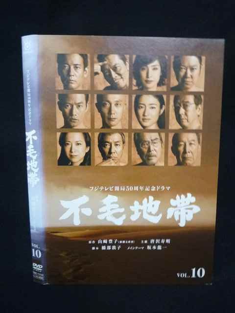Z000106 レンタルUPDVD フジテレビ開局50周年記念ドラマ 不毛地帯 VOL