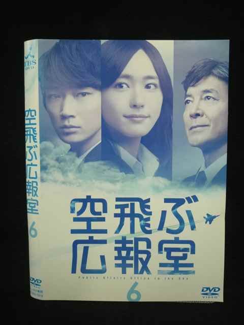 空飛ぶ広報室 DVD-BOX〈7枚組〉新垣結衣 綾野剛 空飛ぶ広報室 DVD-BOX〈7枚組〉 初回生産限定版] 空飛ぶ広報室 DVD-BOX