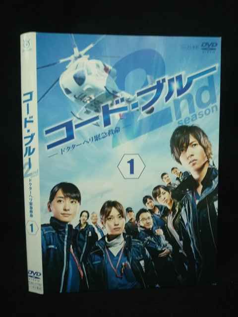 Z000106 レンタルUPDVD コード・ブルー ドクターヘリ緊急救命 2nd