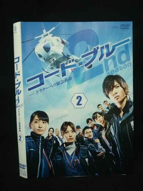 Z000106 レンタルUPDVD コード・ブルー ドクターヘリ緊急救命 2nd