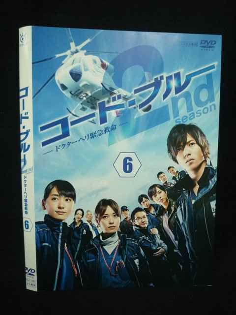 Z000107 レンタルUPDVD コード・ブルー ドクターヘリ緊急救命 2nd