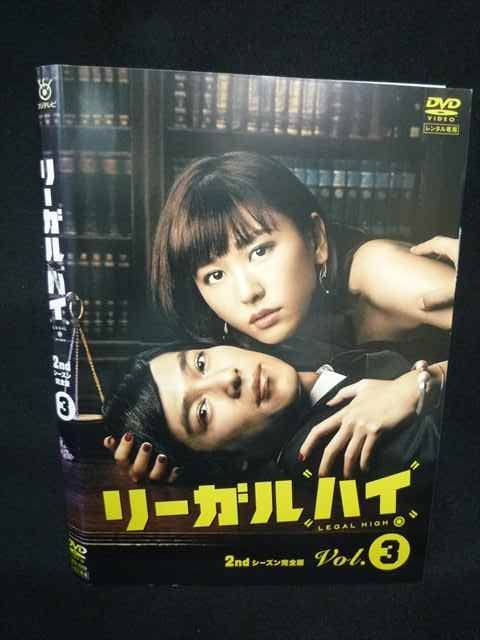 Z000107 レンタルUPDVD リーガル・ハイ 2ndシーズン 完全版 3 堺雅人