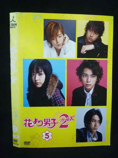Z000107 レンタルUPDVD 花より男子2 リターンズ 5 井上真央 松本潤