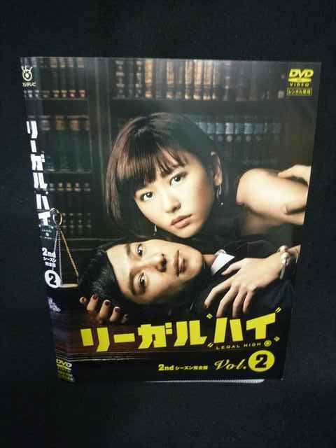 リーガルハイ　 DVD シーズン1 シーズン2全巻セット　堺雅人　新垣結衣 リーガルハイ DVD シーズン1 シーズン2全巻セット 堺雅人 新垣結衣