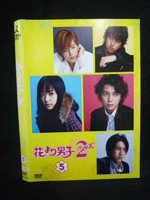 Z000108 レンタルUPDVD 花より男子2 リターンズ 5 井上真央 松本潤