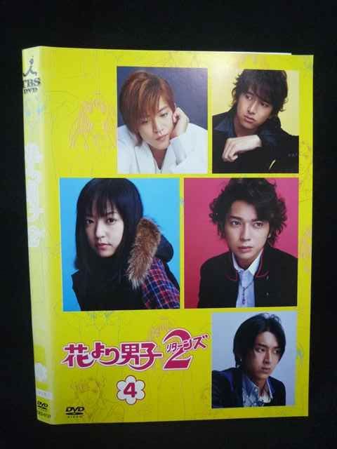 Z000108 レンタルUPDVD 花より男子2 リターンズ 4 井上真央 松本潤