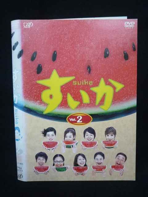 Z000108 レンタルUPDVD すいか vol.2 小林聡美 ともさかりえ出演 16077