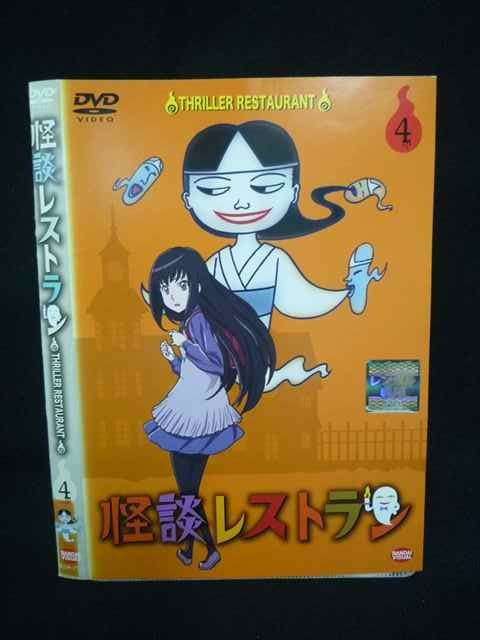Z000108 レンタルUPDVD 怪談レストラン 4 2723 ※ケース無 - メルカリ