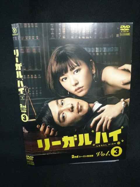 Z000109 レンタルUPDVD リーガル・ハイ 2ndシーズン 完全版 3 堺雅人