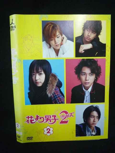 Z000109 レンタルUPDVD 花より男子2 リターンズ 2 井上真央 松本潤