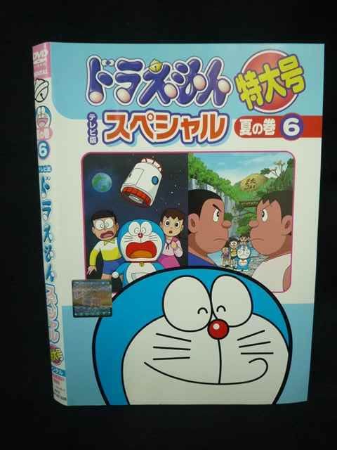 Z000112 レンタルUPDVD ドラえもん テレビ版 スペシャル 特大号 夏の巻
