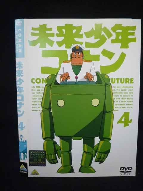 Z000110 レンタルUPDVD 未来少年コナン 4 0685 ※ケース無 - メルカリ