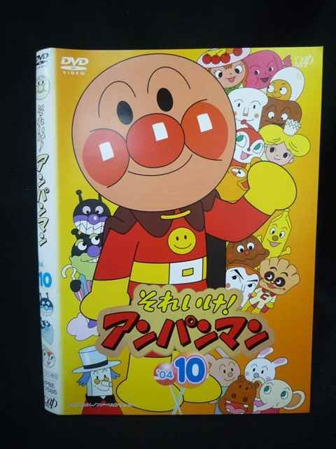 Z000111 レンタルUPDVD それいけ！アンパンマン '04 10 17586 ※ケース