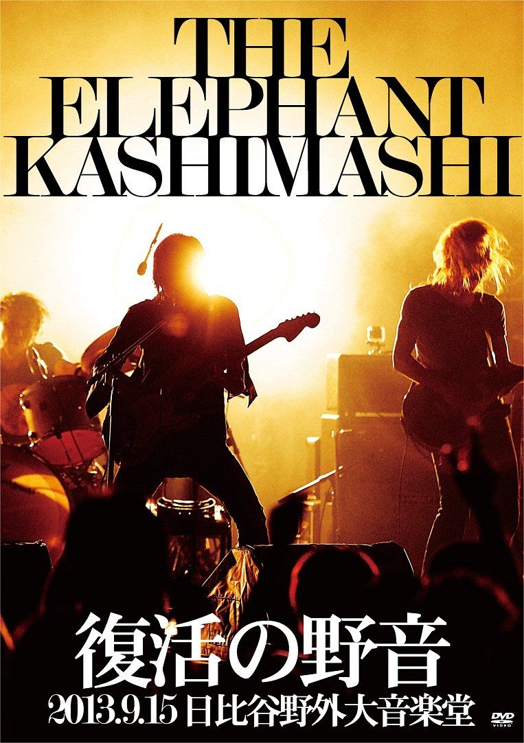 購入・価格比較 COMPLETE 日比谷野音 LIVE [DVD] 【公式通販】
