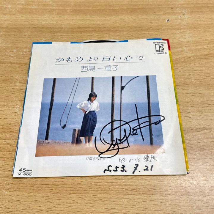 ○01)【1点限り!】【サイン入り・見本盤】西島三重子/かもめより白い心