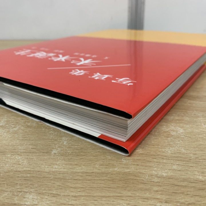 △01)【1点限り!】写真集 未来誕生/島小の教師と子どもの記録/川島浩