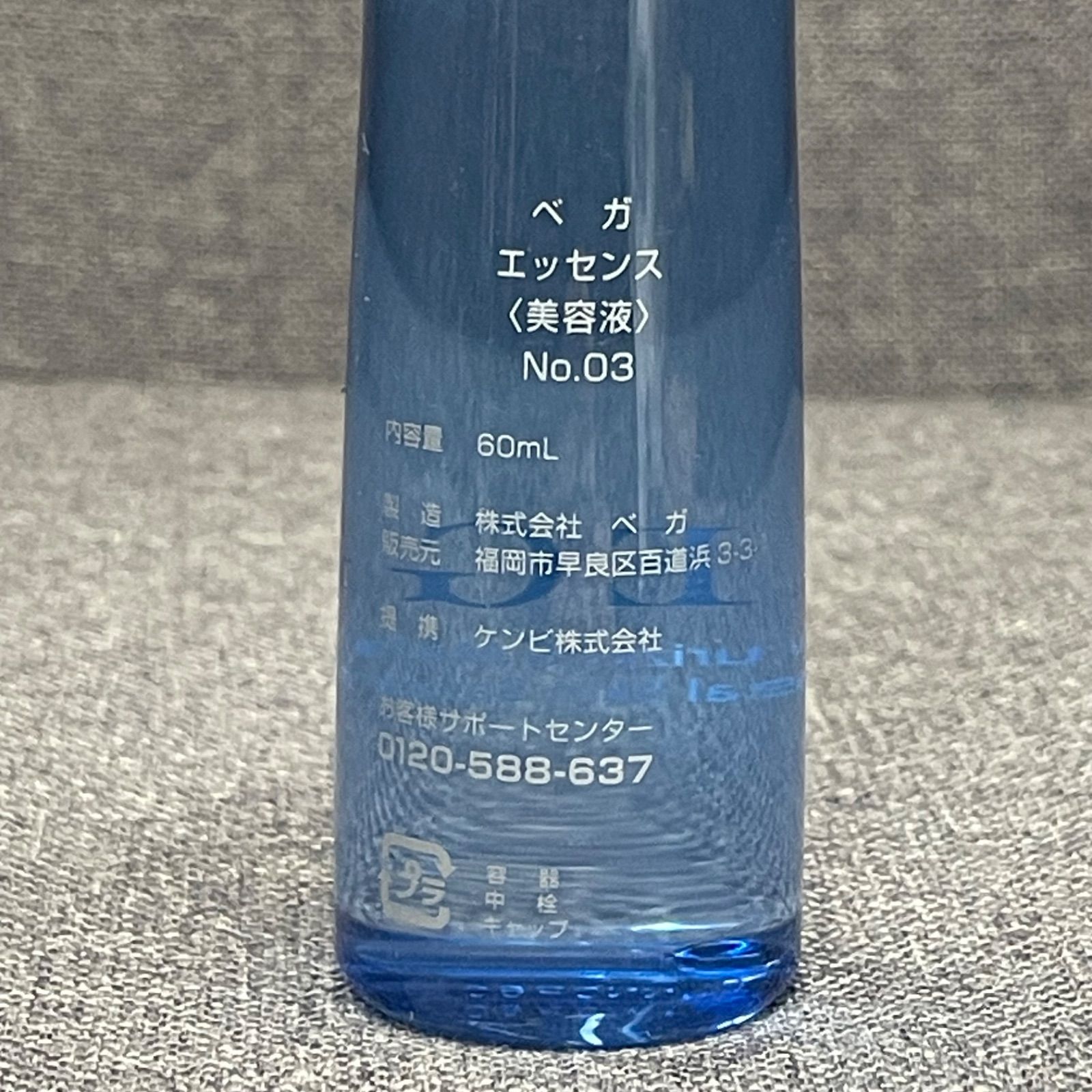 NPA】ほぼ満量 VEGA ベガ エッセンス No.03 60ml 美容液 - メルカリ