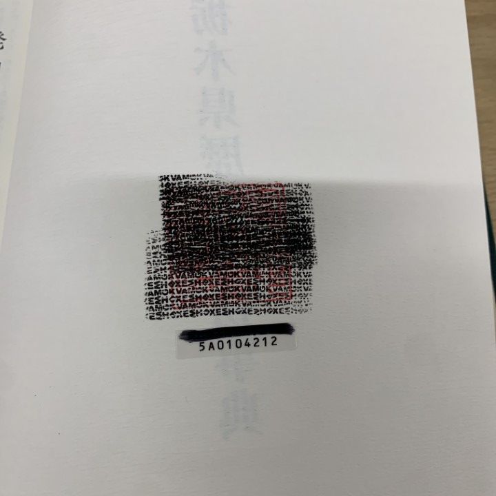 01)【1点限り!】【除籍本】栃木県歴史人物事典/栃木県歴史人物事典編纂委員会/下野新聞社/1995年/A