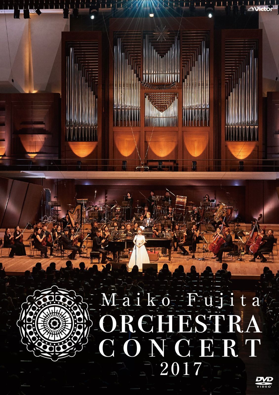 藤田麻衣子オーケストラコンサート2017【初回限定盤】(DVD+CD+
