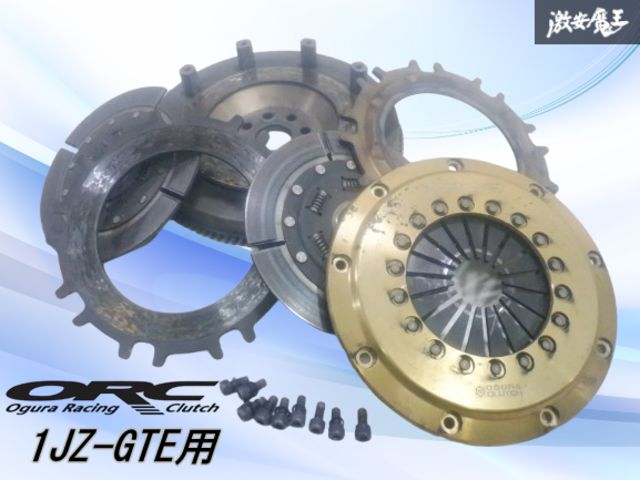 A*D様 オグラ 1jz用 ツインクラッチ 中古 ORC オグラ JZX100 マーク2 ツアラーV 1JZ-GTE メタル ツイン クラッチ