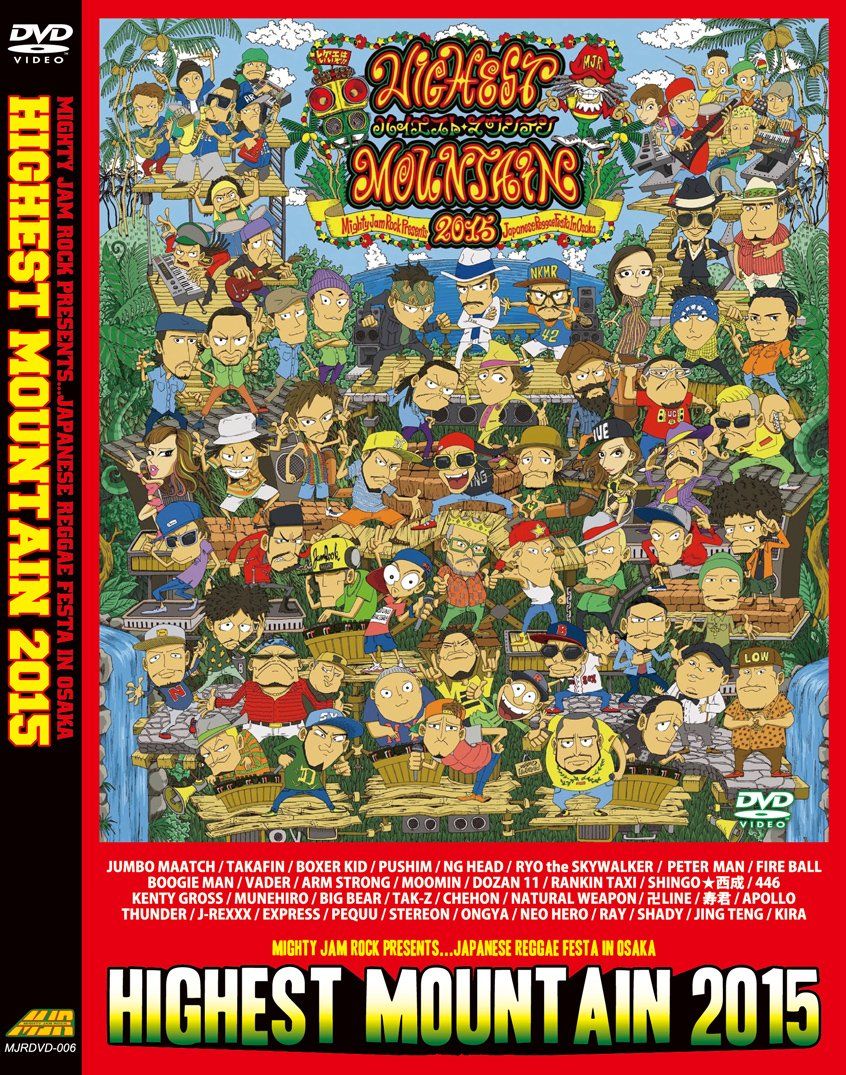 MIGHTY JAM ROCK presents JAPANESE REGGAE FESTA IN OSAKA HIGHEST