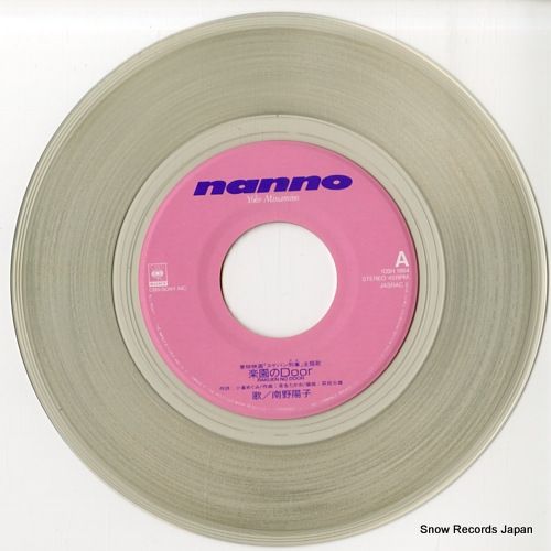 南野陽子さんLPレコード10枚セット＋楽園のDoor限定特別シングル 南野陽子 / 楽園のDOOR / LP (J) - 中古レコード通販 東京コレクターズ