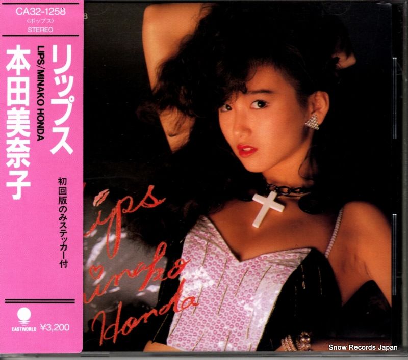 本田美奈子 リップス CD 未開封 CD】本田美奈子 リップス CA32-1258 - メルカリ