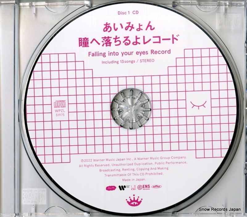 あいみょん 7インチレコード あいみょん「君はロックを聴かない」の7インチがピンポイント入荷