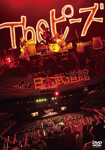 Theピーズ30周年日本武道館 [DVD](中古品) - メルカリ