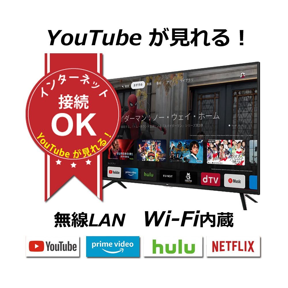 テレビ 40V型 TCL 40FS5K 量子ドット 液晶テレビ YouTube Netflix 地