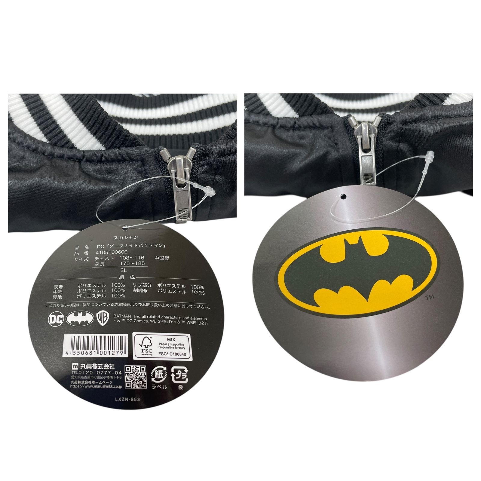 MARUSHIN (丸眞) DC ダークナイトバットマン スカジャン 4105100600 3L